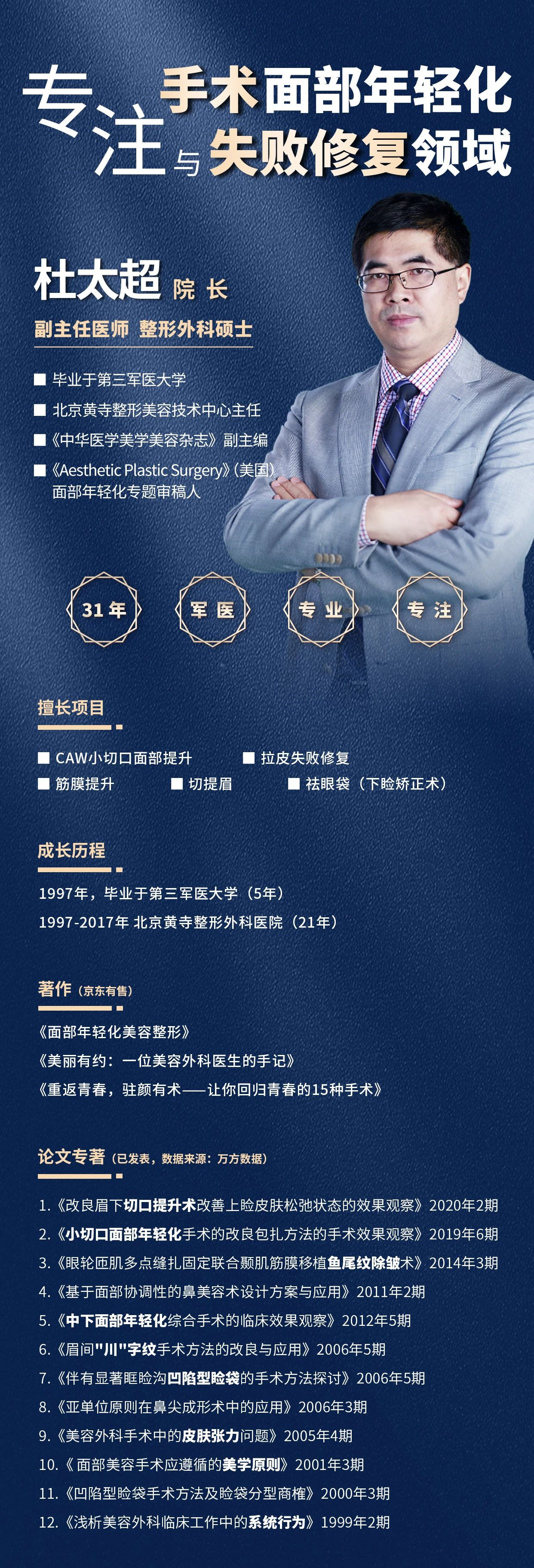 拉皮以后皮肤会变差，是真的吗？