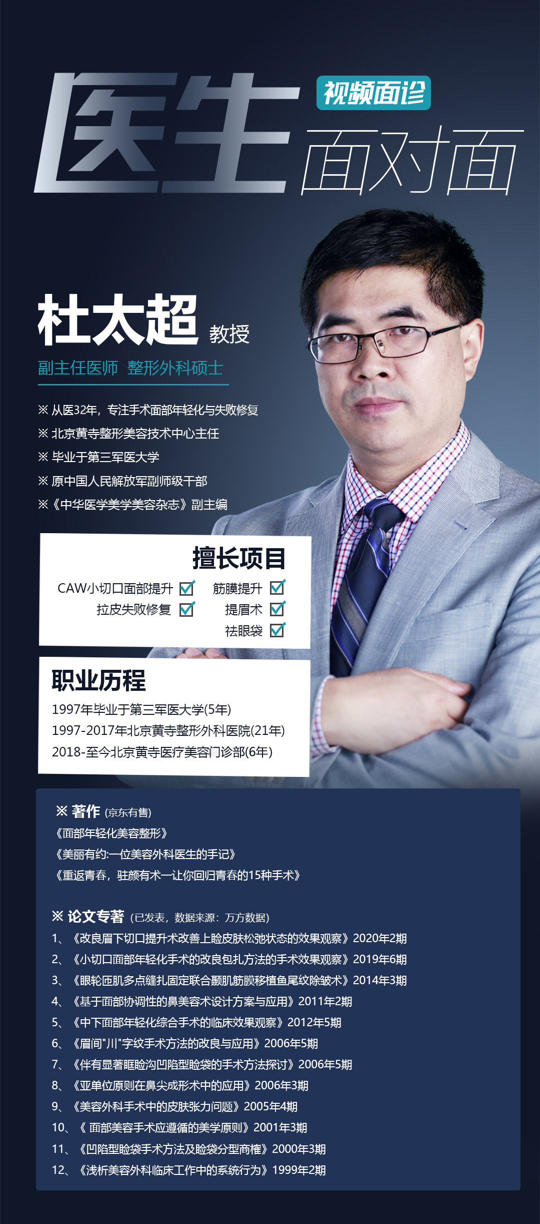 脸部拉皮有没有后遗症？这3点你需要知道