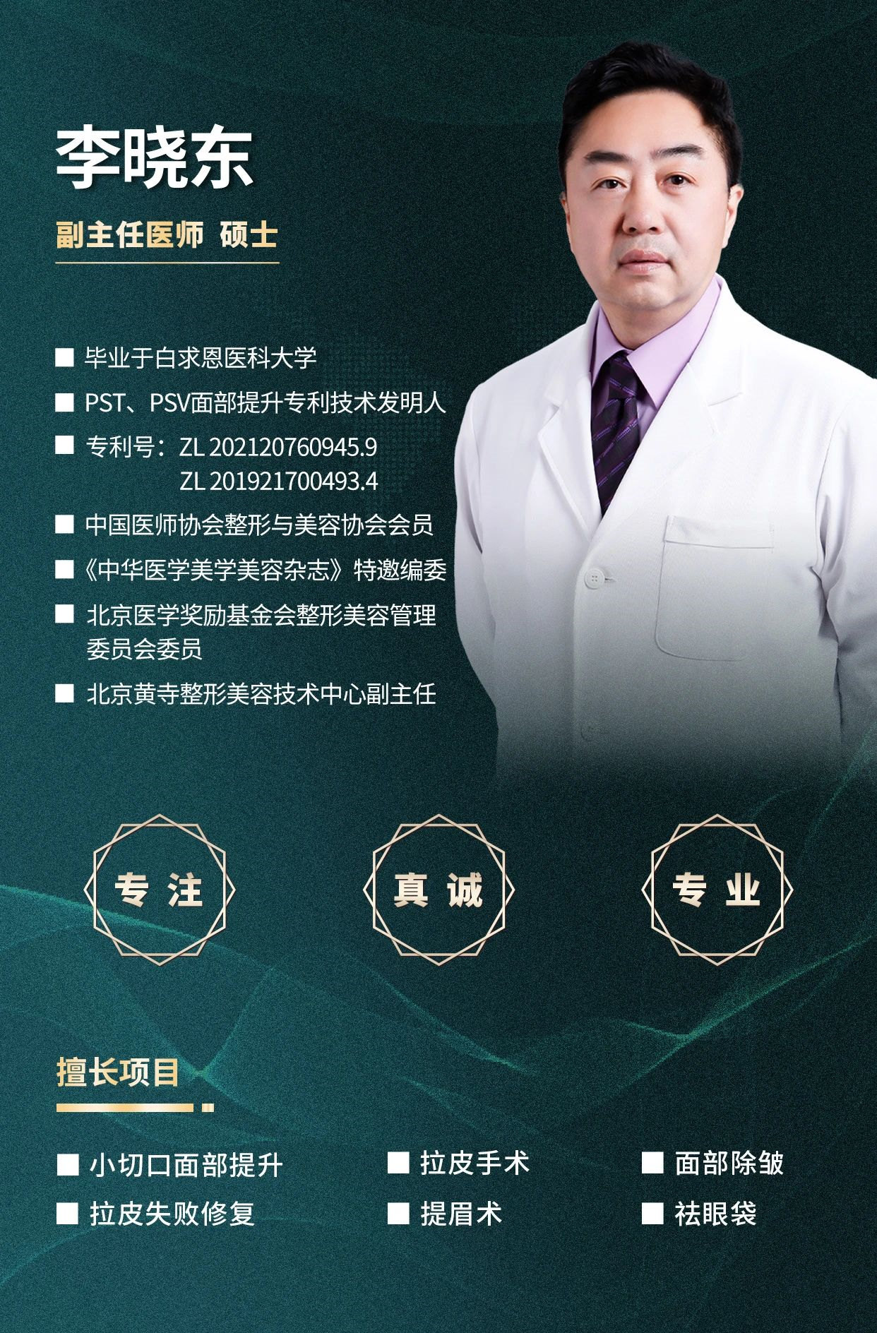 PSV面部提升与拉皮有什么区别？