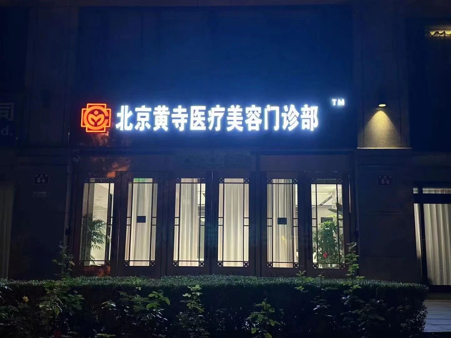 61岁勇者，术后9天修复，我只信任杜太超教授的拉皮修复手术！