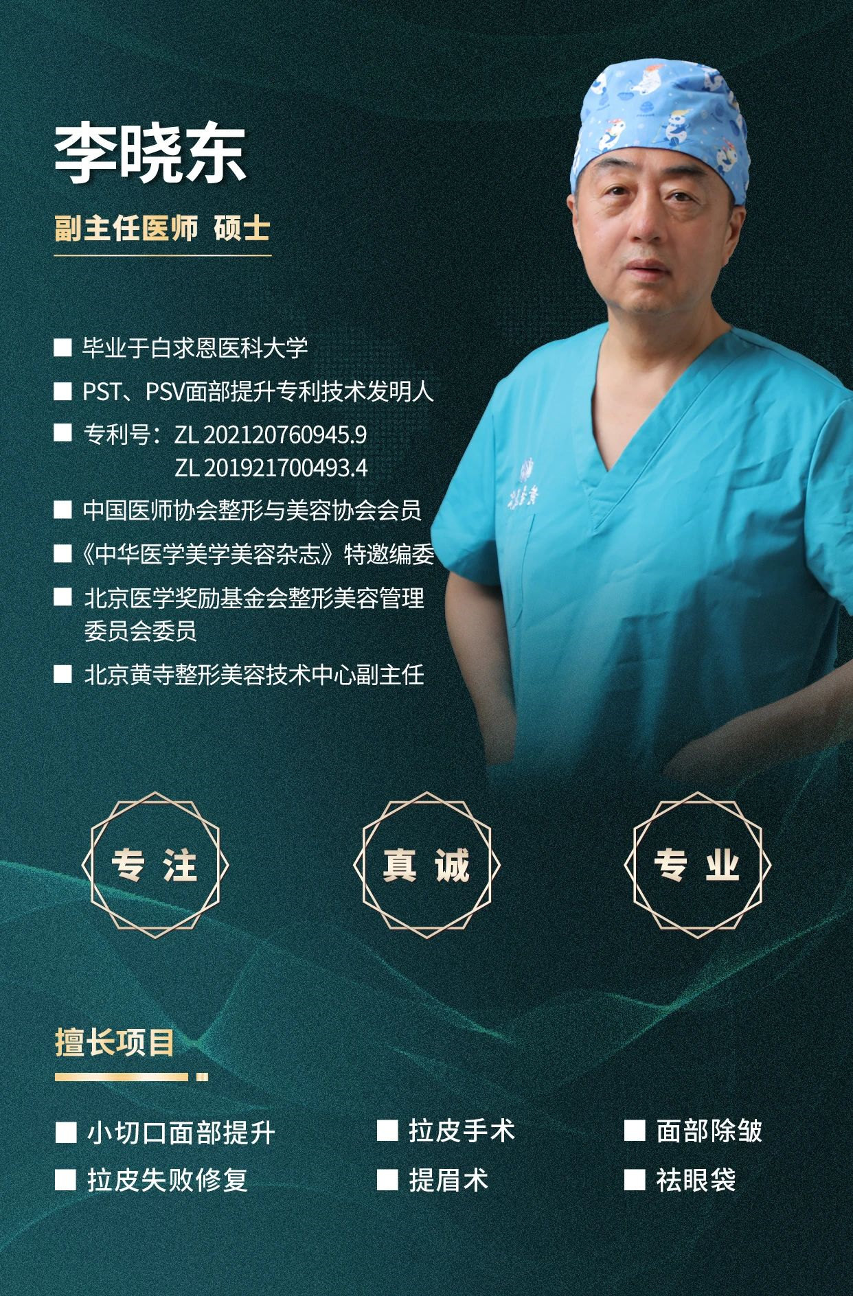 PSV面部提升能维持多久？看整形医生怎么说!